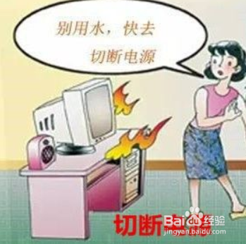 电着火了怎么扑灭