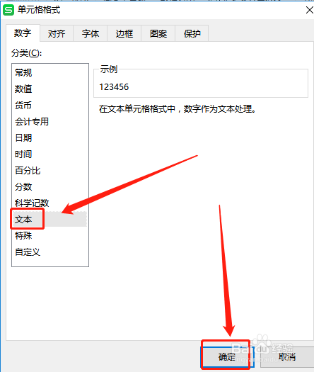 怎么把数字前面加固定加0
