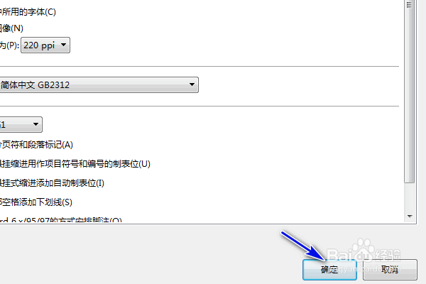 WPS文字怎么修改度量单位