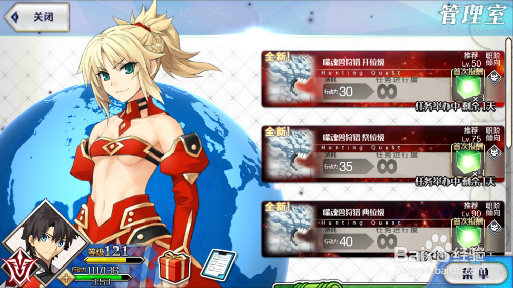 FGO狩猎本速刷攻略——噬魂兽狩猎