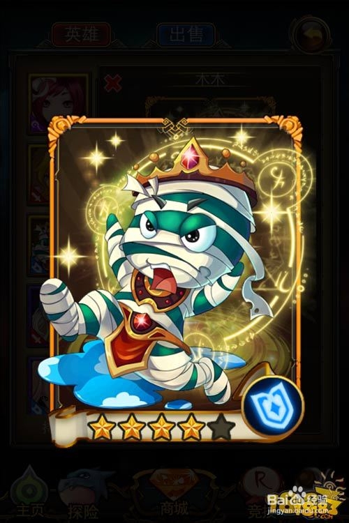 《英雄联萌》站在卡的顶端 金卡全解析