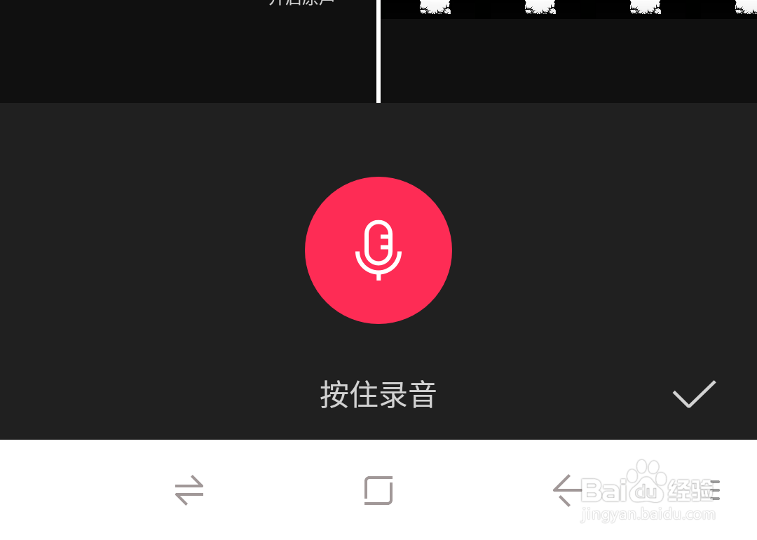 剪映如何关闭视频原声?