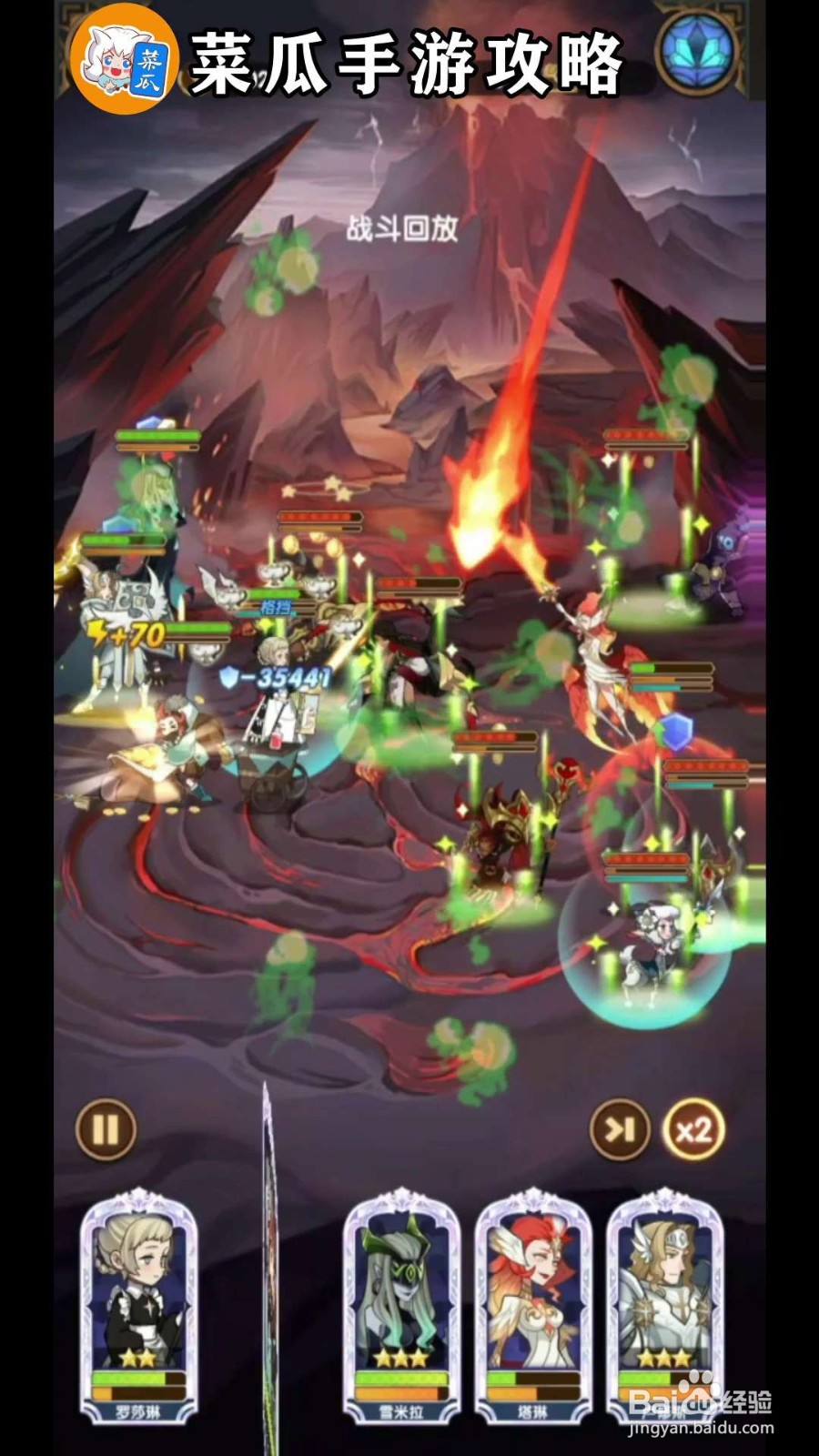 剑与远征24-1攻略