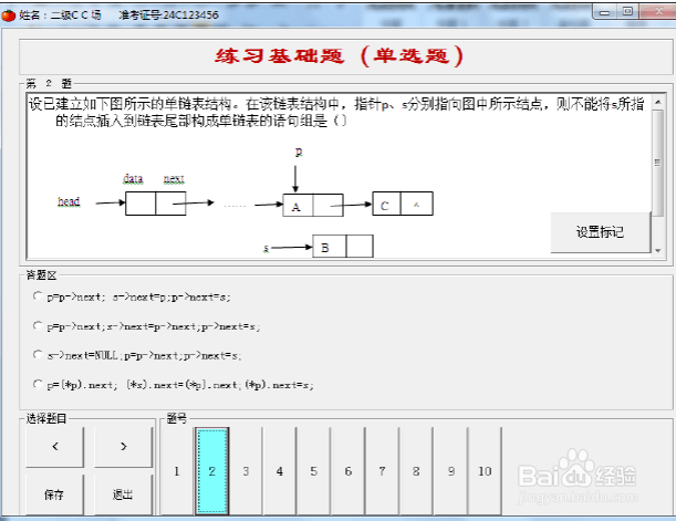C语言二级考试我们应该需要注意什么