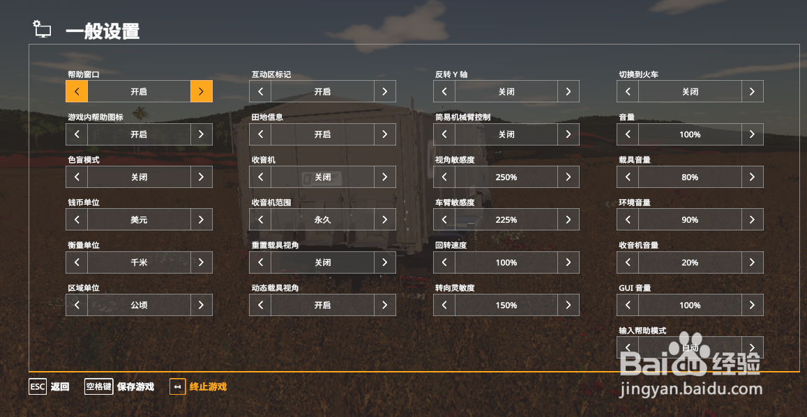模拟农场19修改器怎么用