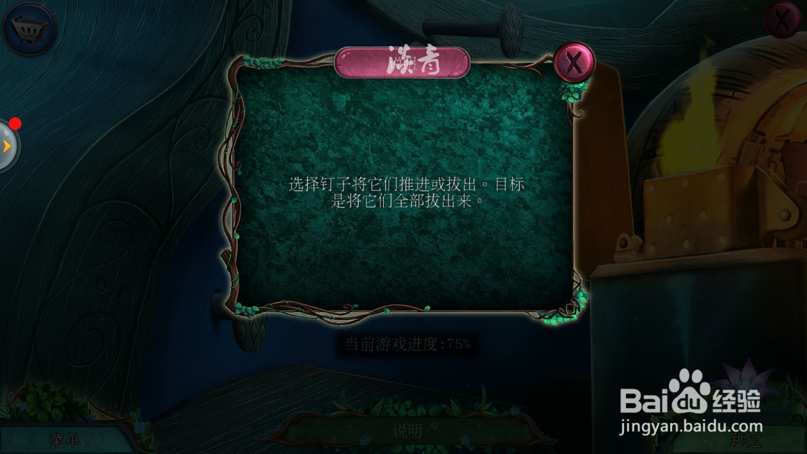 密室逃脱水果迷屋第26关一楼寻物小游戏