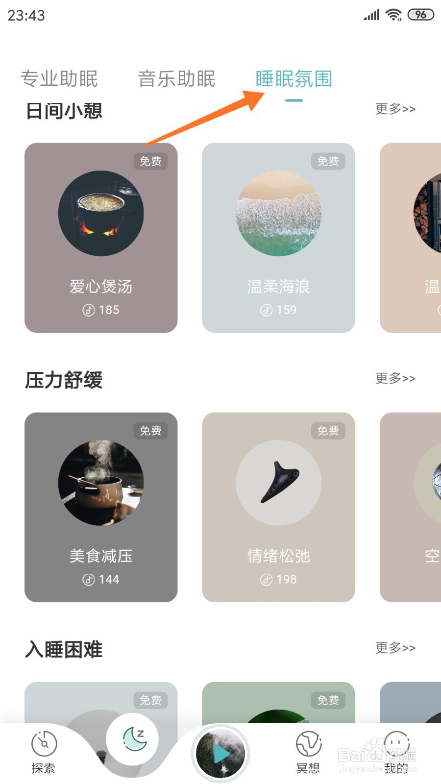 涟漪中哪里查看创意增强