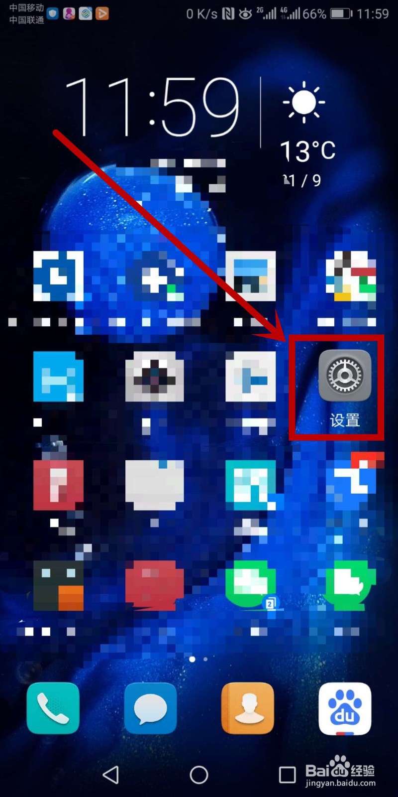 如何把手机设置为护眼模式，防止用眼疲劳？