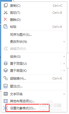 word制作九宫格图片