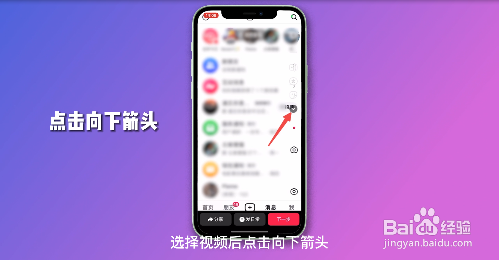抖音怎么拍横屏视频