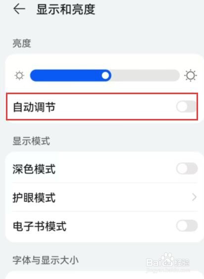 手机屏幕玩着玩着就变暗了是怎么回事