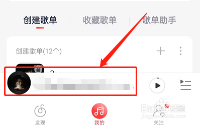 网易云音乐怎么分享音乐给密友