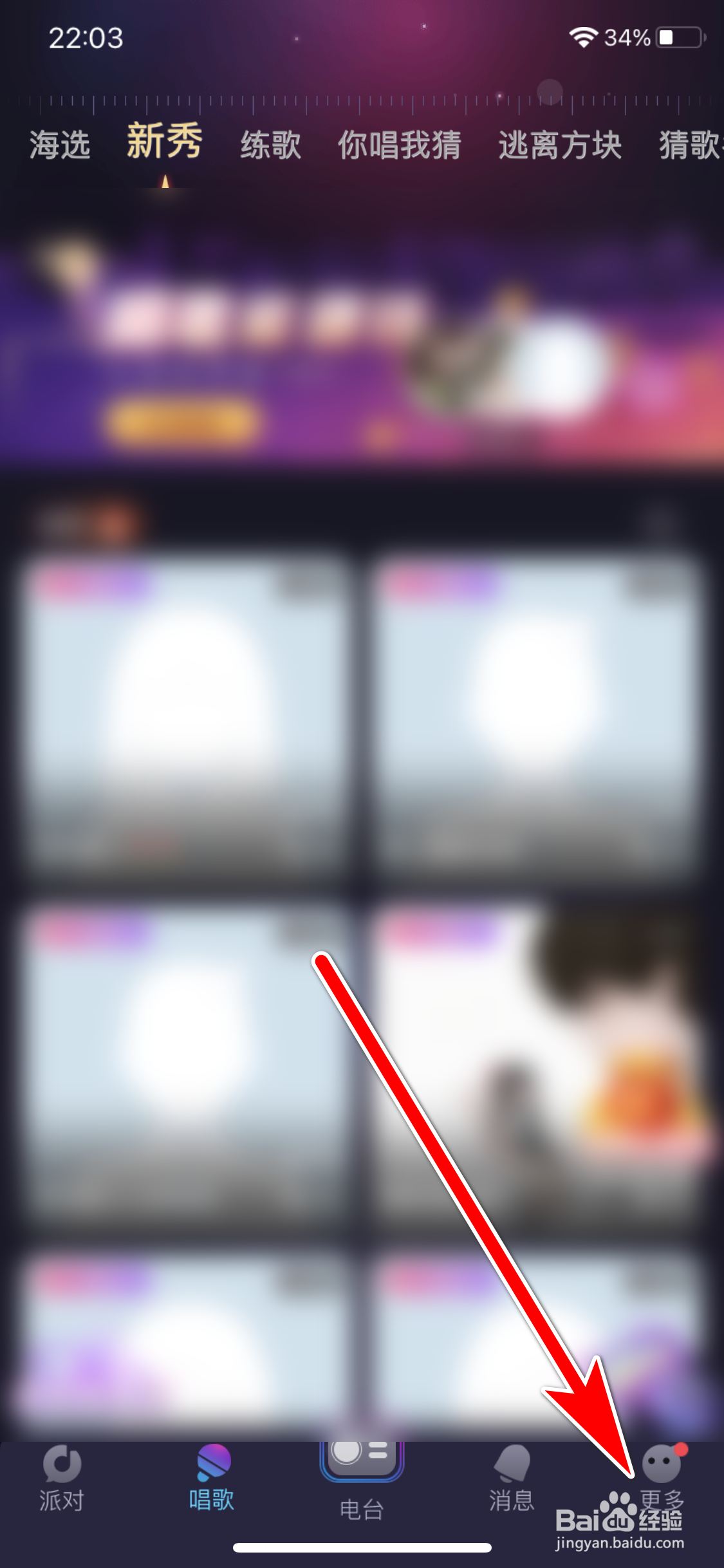 织音如何开启社交消息推送提醒