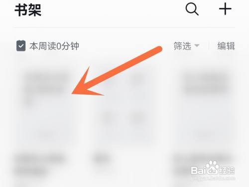 掌阅字体的颜色如何修改