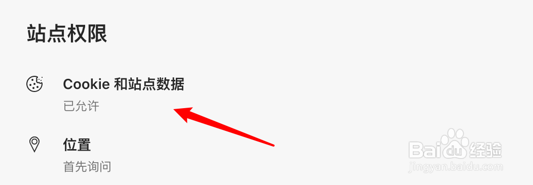 edge浏览器怎么设置允许读写cookie？