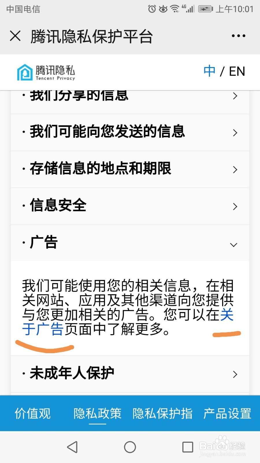 如何关闭微信未关注的订阅号消息推送