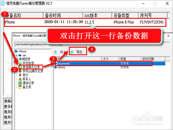 微信聊天记录图片如何全部批量保存到手机或电脑