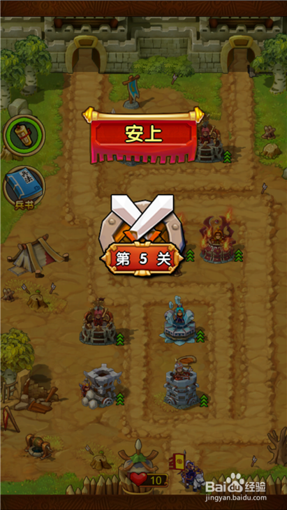 全民主公安上5通关布阵图及步骤详解