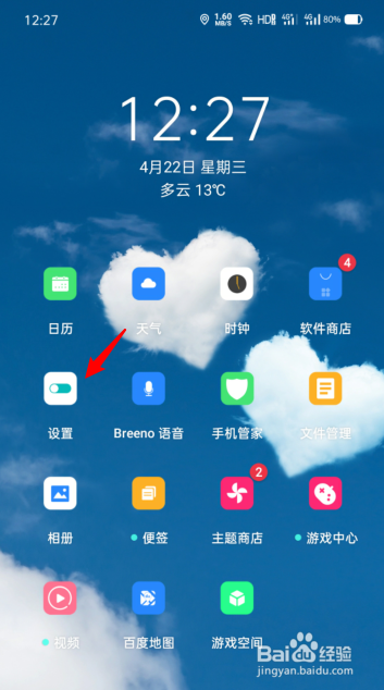 OPPO手机定时免打扰怎么关闭