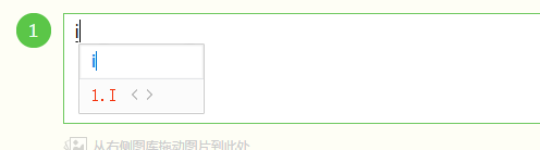 百度输入法i模式怎么关闭