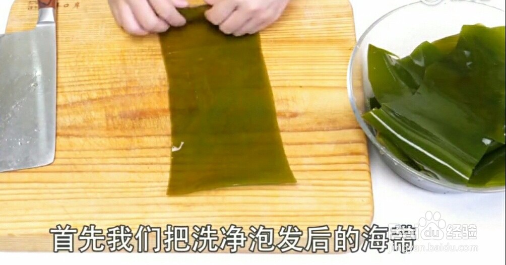 凉拌海带丝简单又好吃的做法