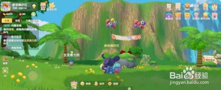 摩尔庄园手游铿锵玫瑰怎么获得