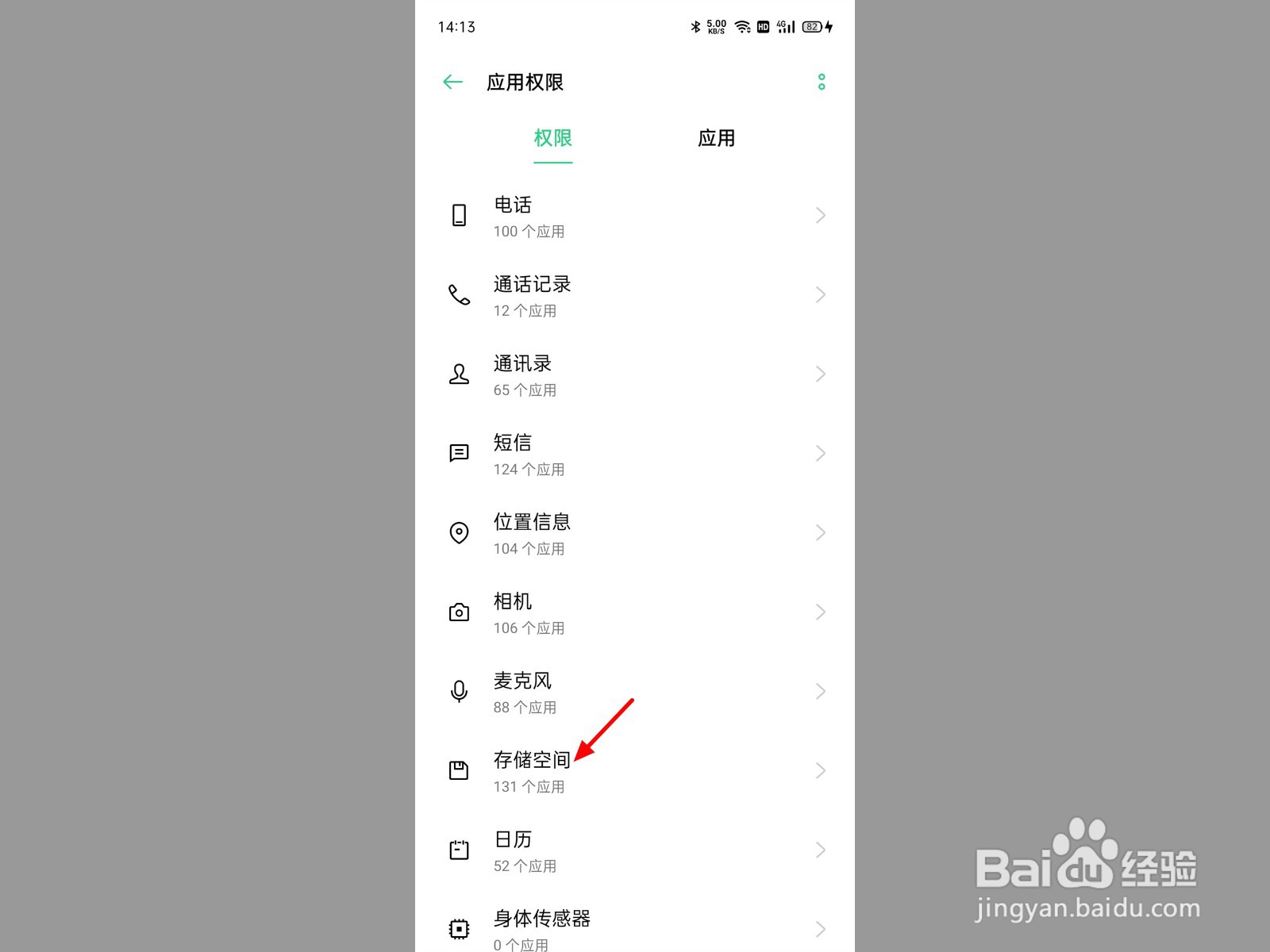 微信无法保存图片到手机