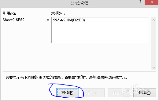Excel结果不对怎么做