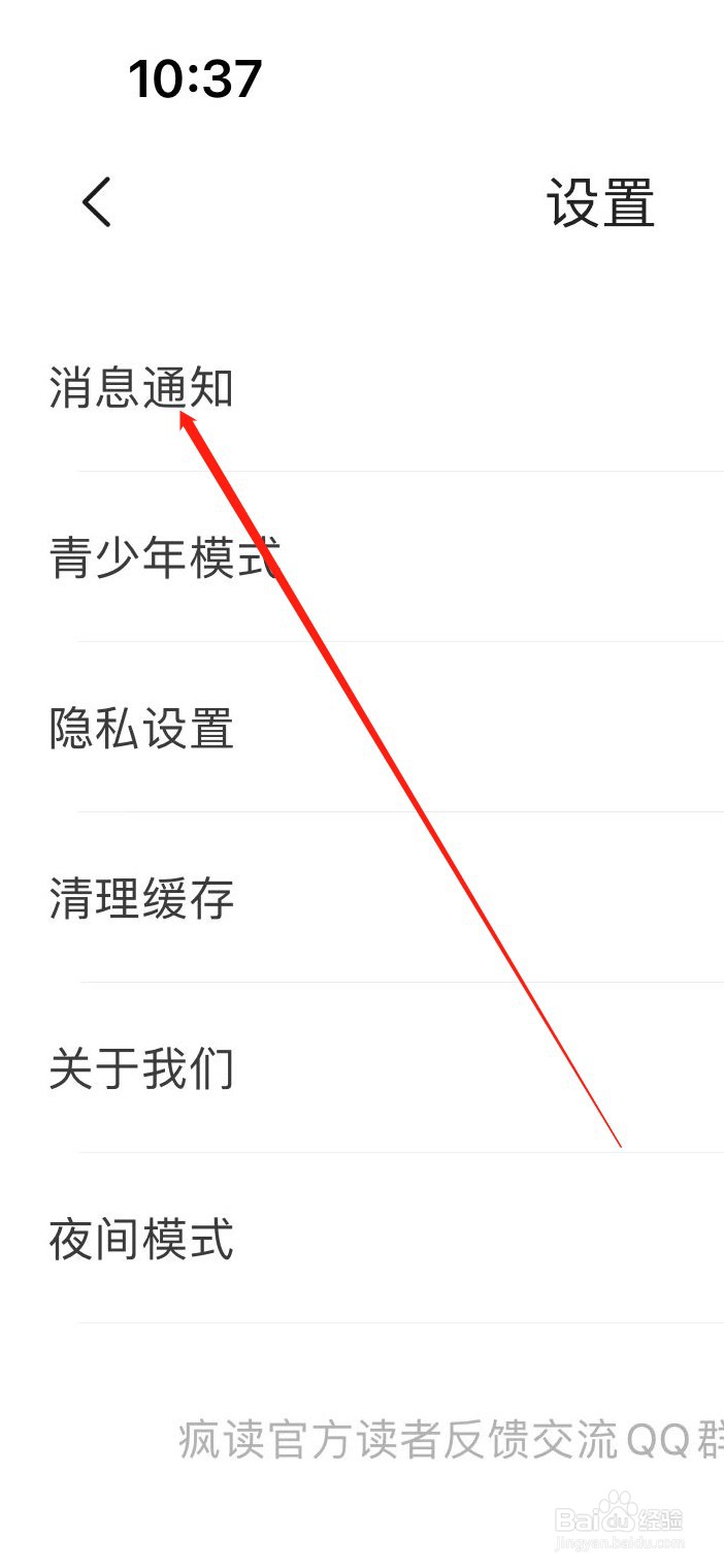 疯读小说软件在哪里关闭好书推荐?