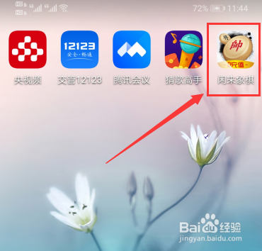 闲来象棋怎么赚钱