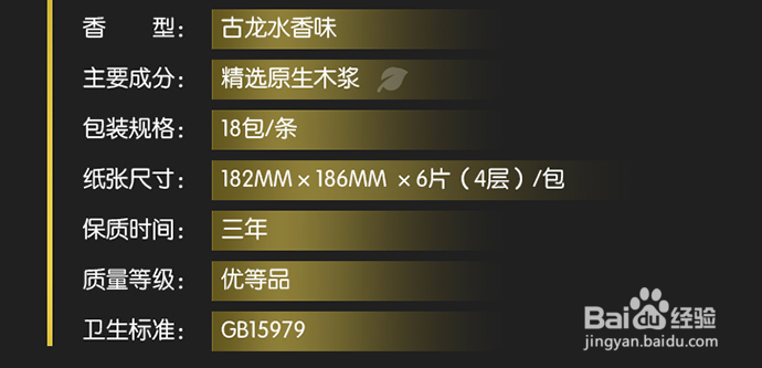 如何选购宝宝用的纸巾/抽纸/卫生纸？