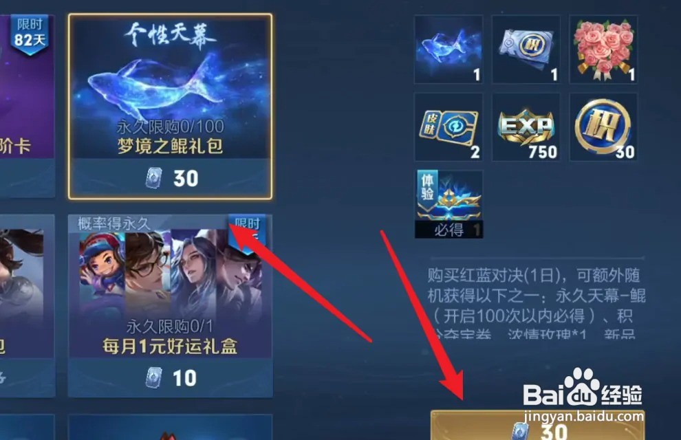 王者天幕怎么获得