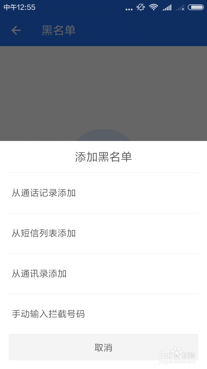 关于苹果手机诈骗电话防护问题！