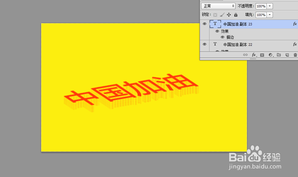 ps怎么制作立体文字