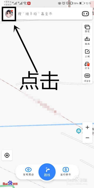 百度地图上如何清除全部导航城市历史记录