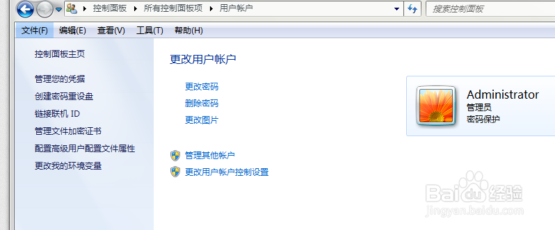 电脑如何管理自己的凭据