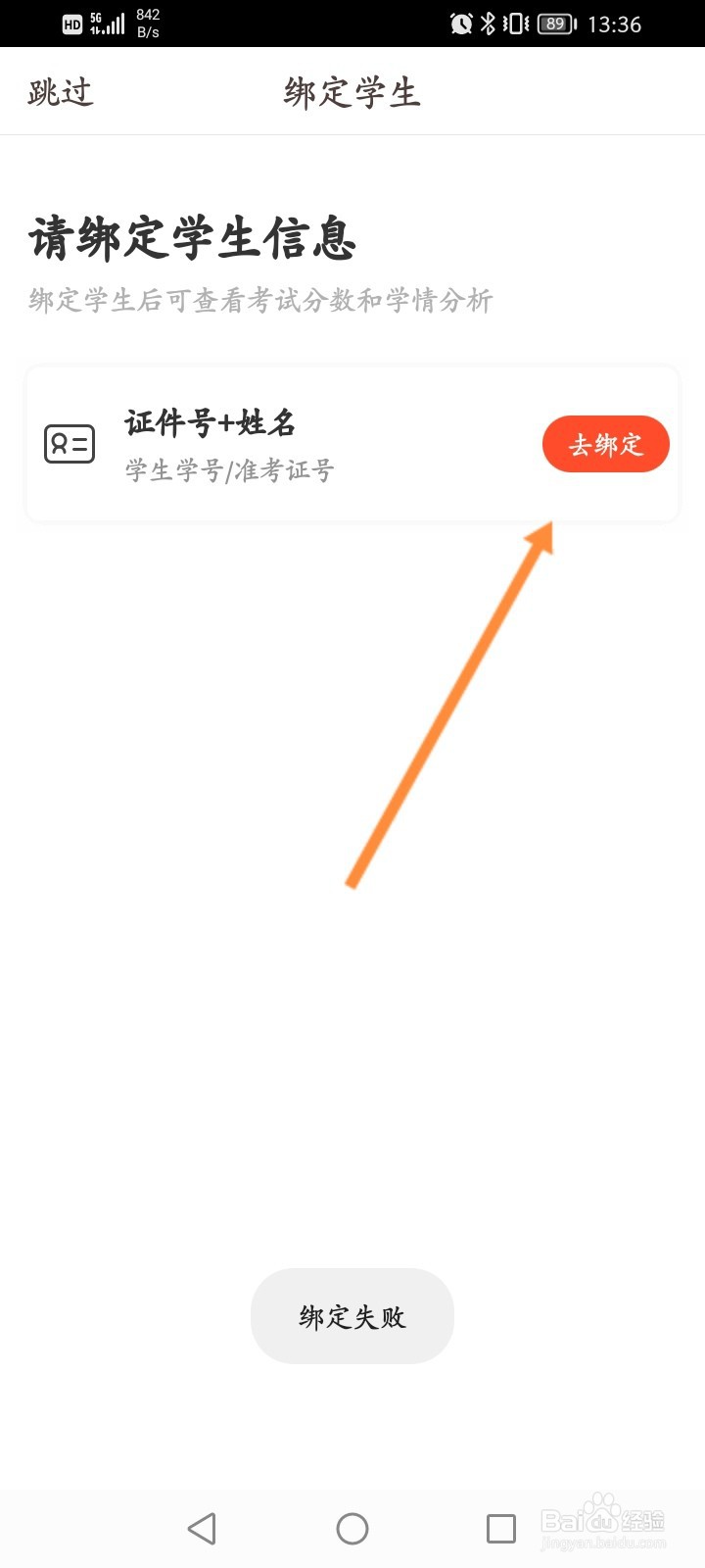 好分数查询成绩登录入口