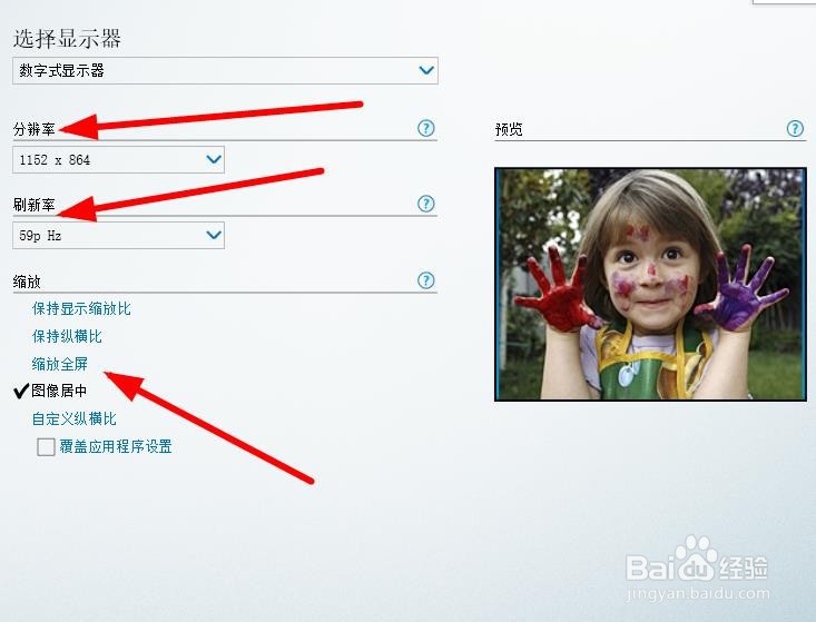 win10电脑桌面图标和屏幕太大怎么办？