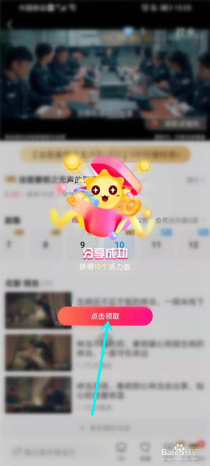 咪咕视频任务中心在哪里