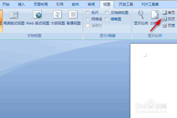 word怎么开启双页视图