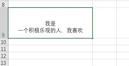 Excel在同一单元格内怎么换行