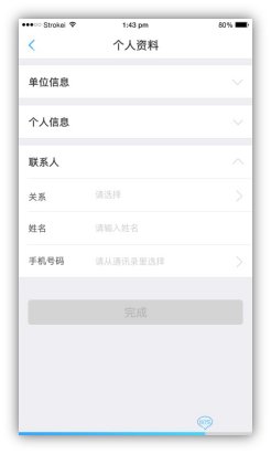 够花APP申请流程操作指南