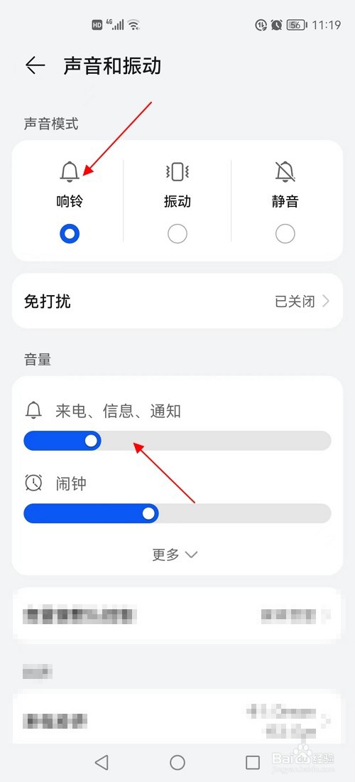 手机来电无铃声怎么办
