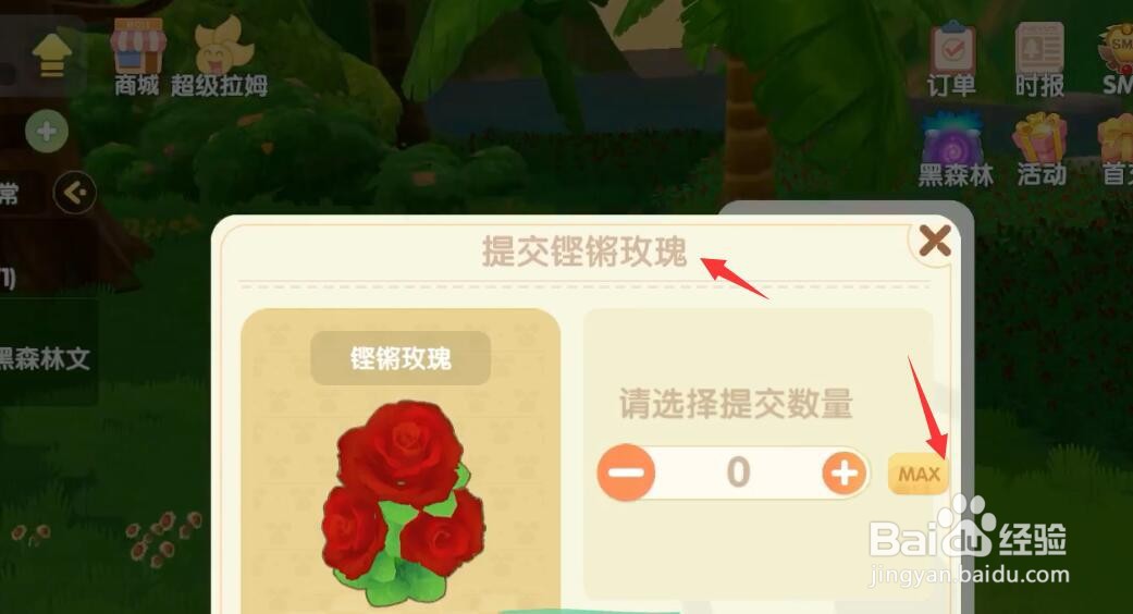 摩尔庄园手游铿锵玫瑰怎么交给女足助理员