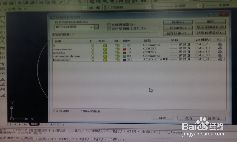 CAD中如何设置图层?