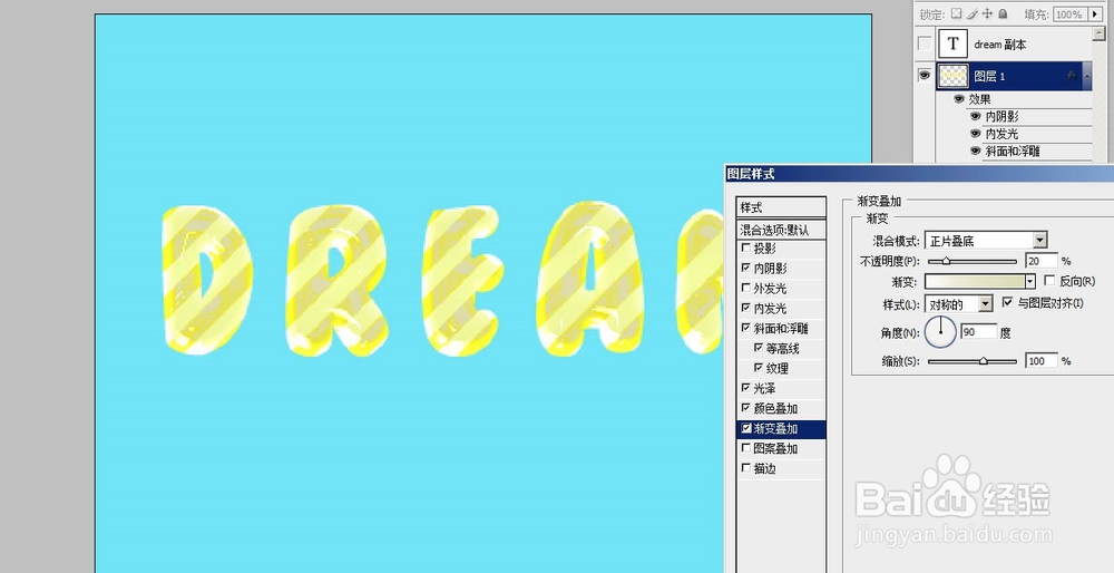 可爱3D立体字的制作