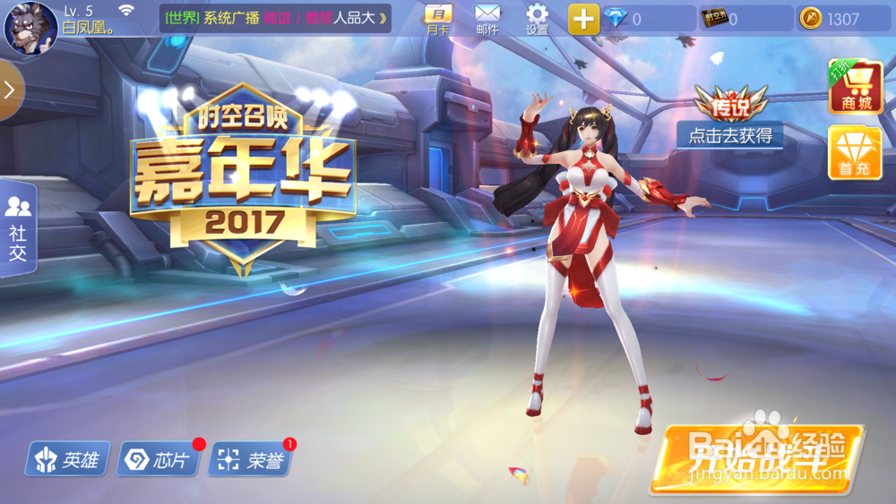 时空召唤怎么加好友