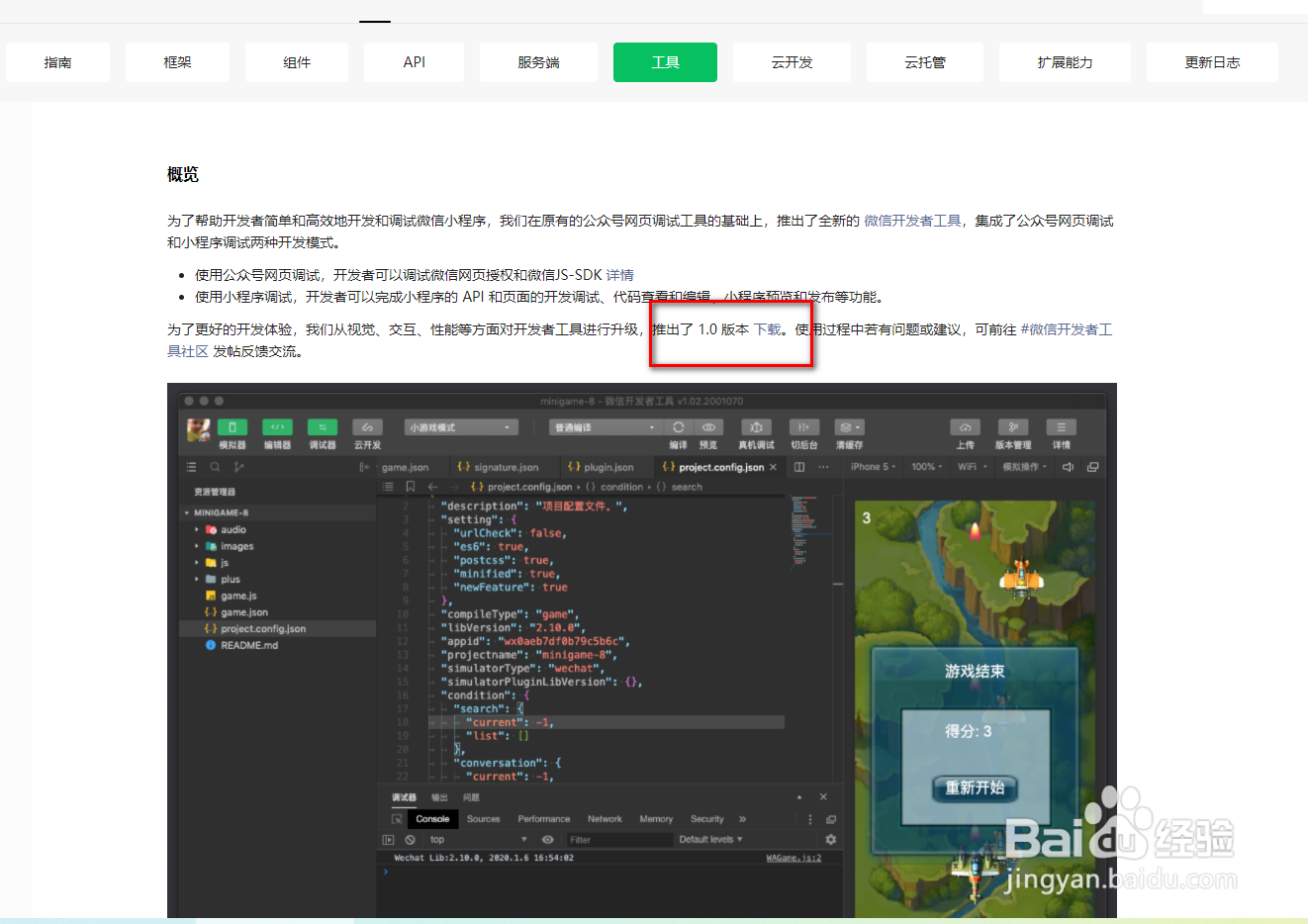 如何建立微信小程序