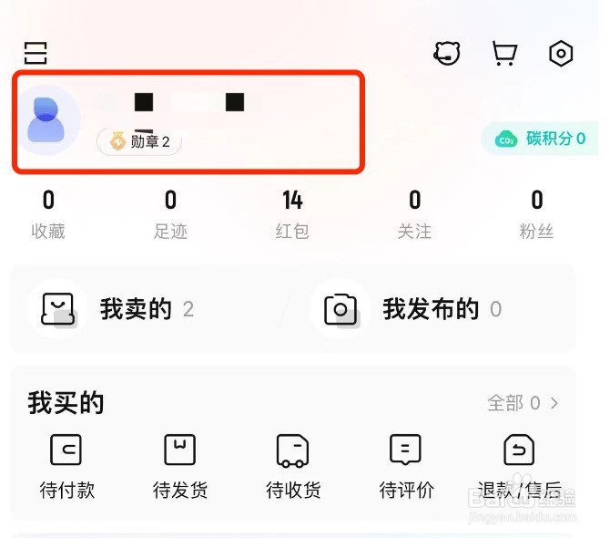 转转如何更换头像