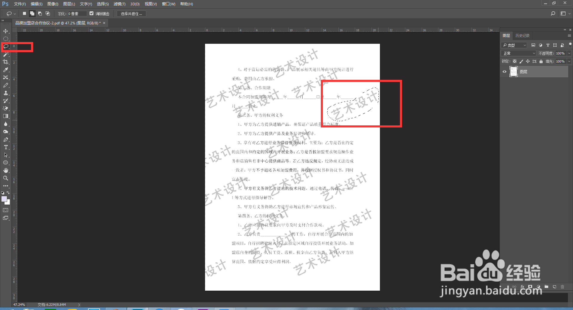 ps如何去除水印